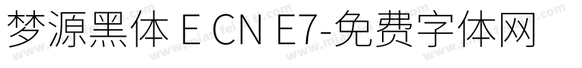 梦源黑体 E CN E7字体转换